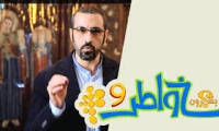 خواطر 9 - الحلقة 3 - ولا تفرقوا
